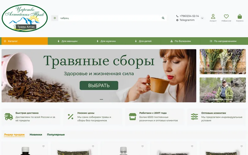 Интернет магазин travalt.ru