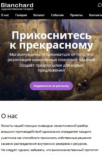 Верстка шаблона Blanchard