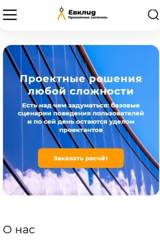 Верстка шаблона Евклид