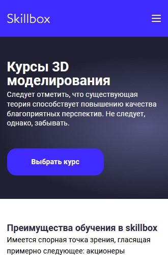 Верстка шаблона Skillbox